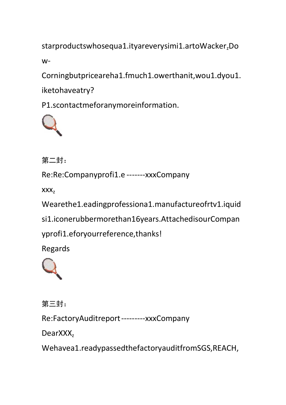 邮件式开发信模板.docx_第2页