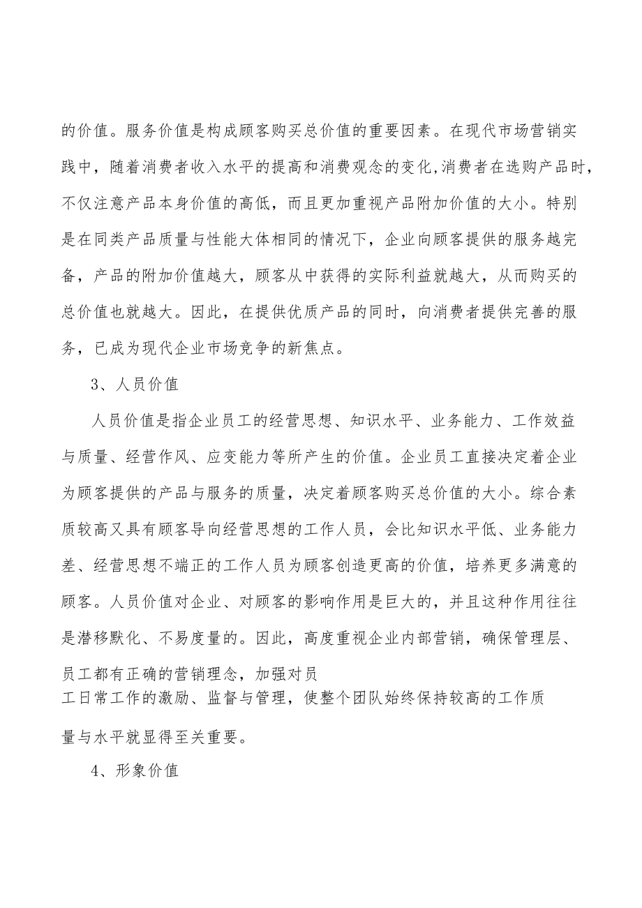 铜箔行业市场突围战略研究分析.docx_第3页