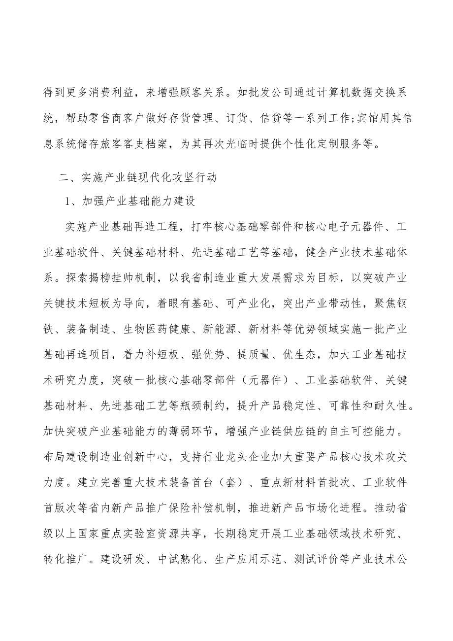 家庭服务机器人项目背景分析.docx_第2页