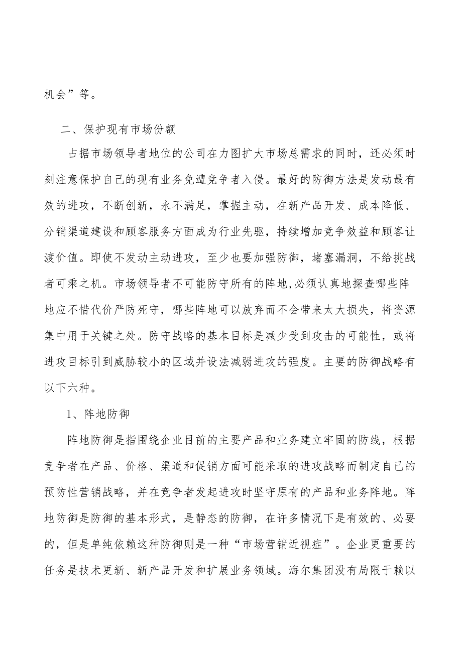 儿科类中成药行业分析分析.docx_第2页