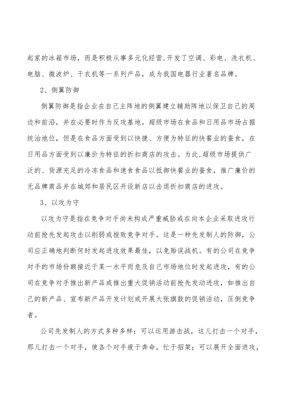 儿科类中成药行业分析分析.docx_第3页