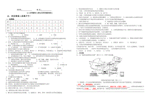 44水资源对人类生存和发展的意义.docx