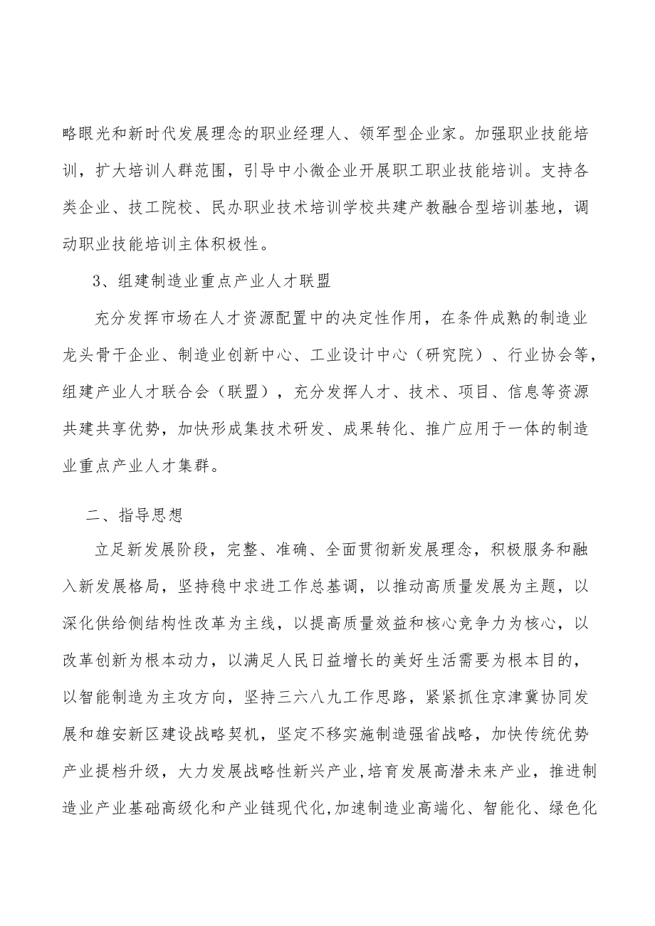 家庭服务机器人行业环境分析.docx_第2页