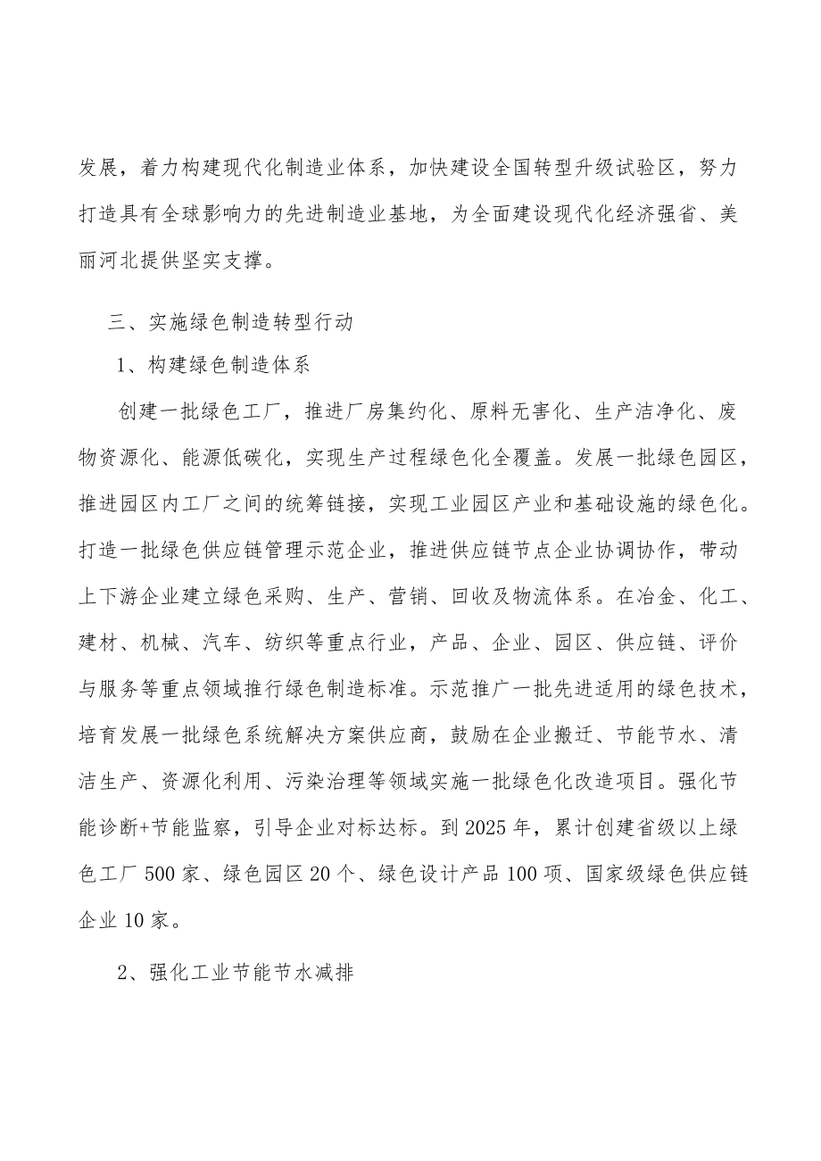 家庭服务机器人行业环境分析.docx_第3页