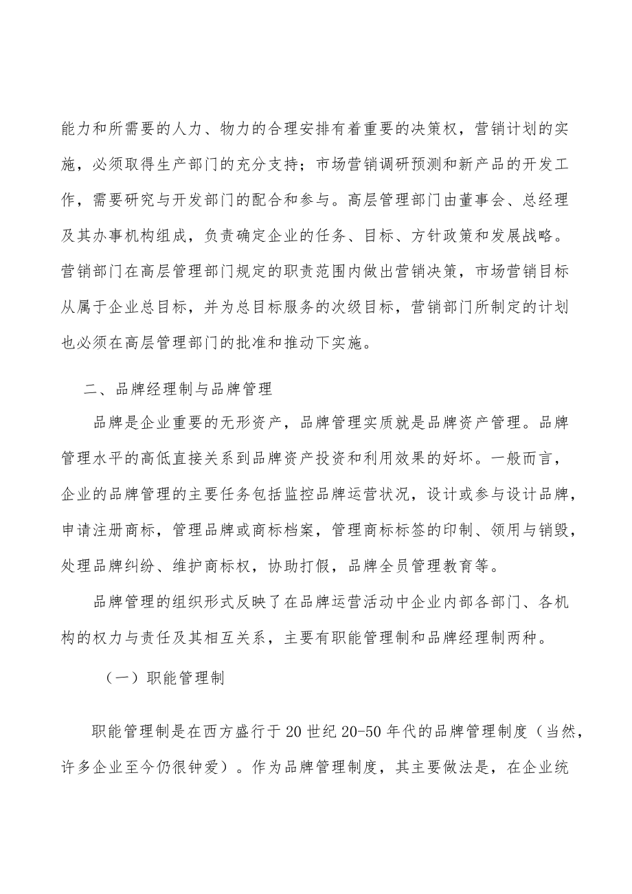 二氧化硅执行的行业标准分析.docx_第2页