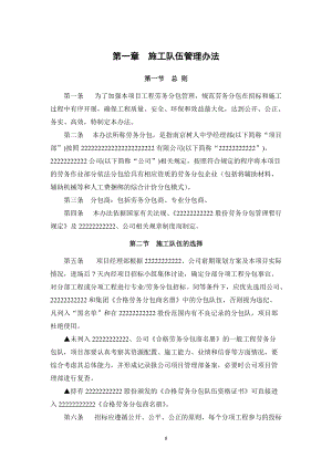 8、计合部管理制度.docx