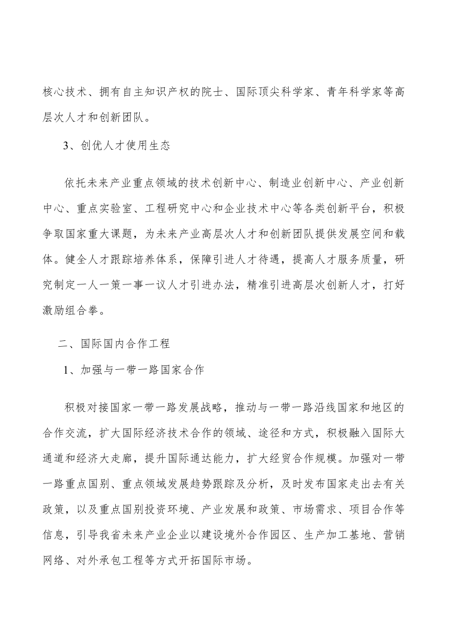 构建数字孪生与虚拟现实产业标准规范体系实施方案.docx_第2页