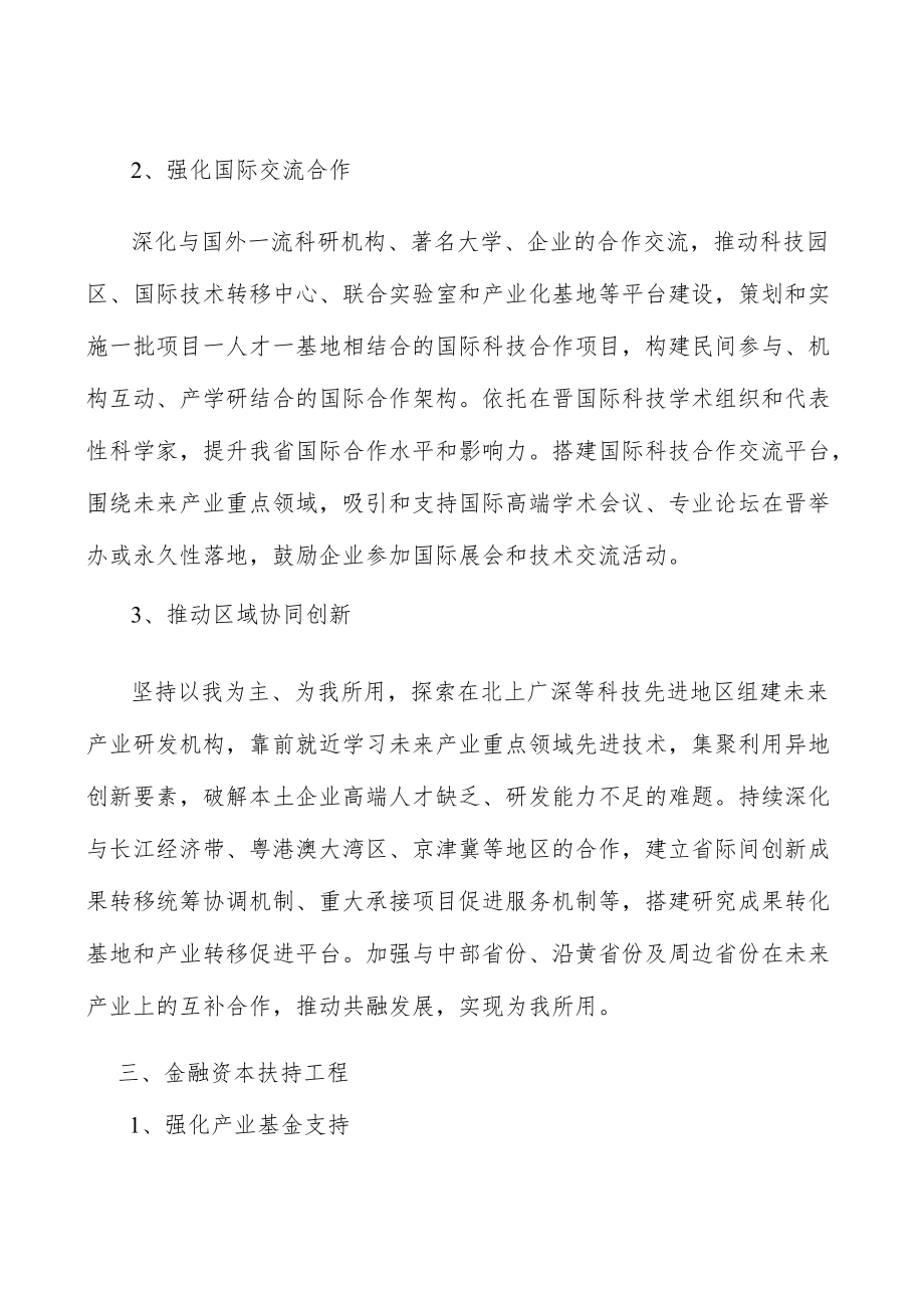 构建数字孪生与虚拟现实产业标准规范体系实施方案.docx_第3页