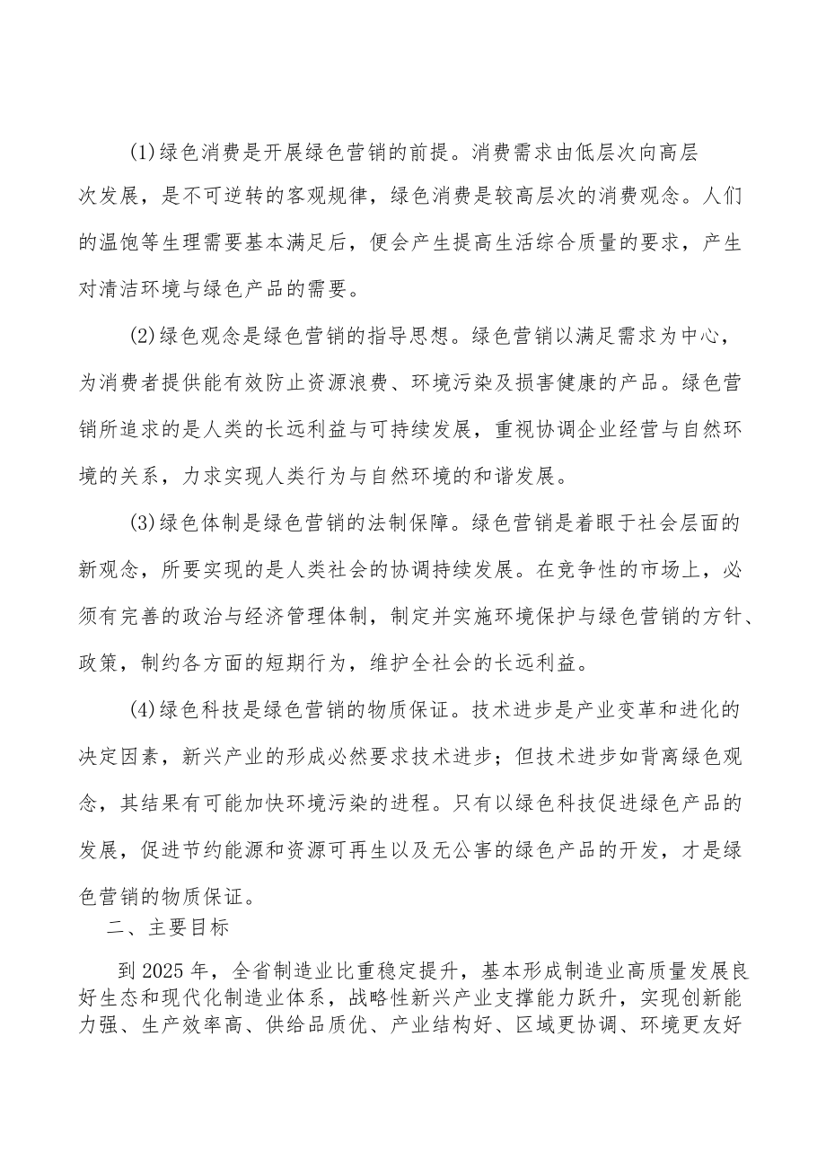 河北智能无人应急救援技术装备所处行业发展概况分析.docx_第2页