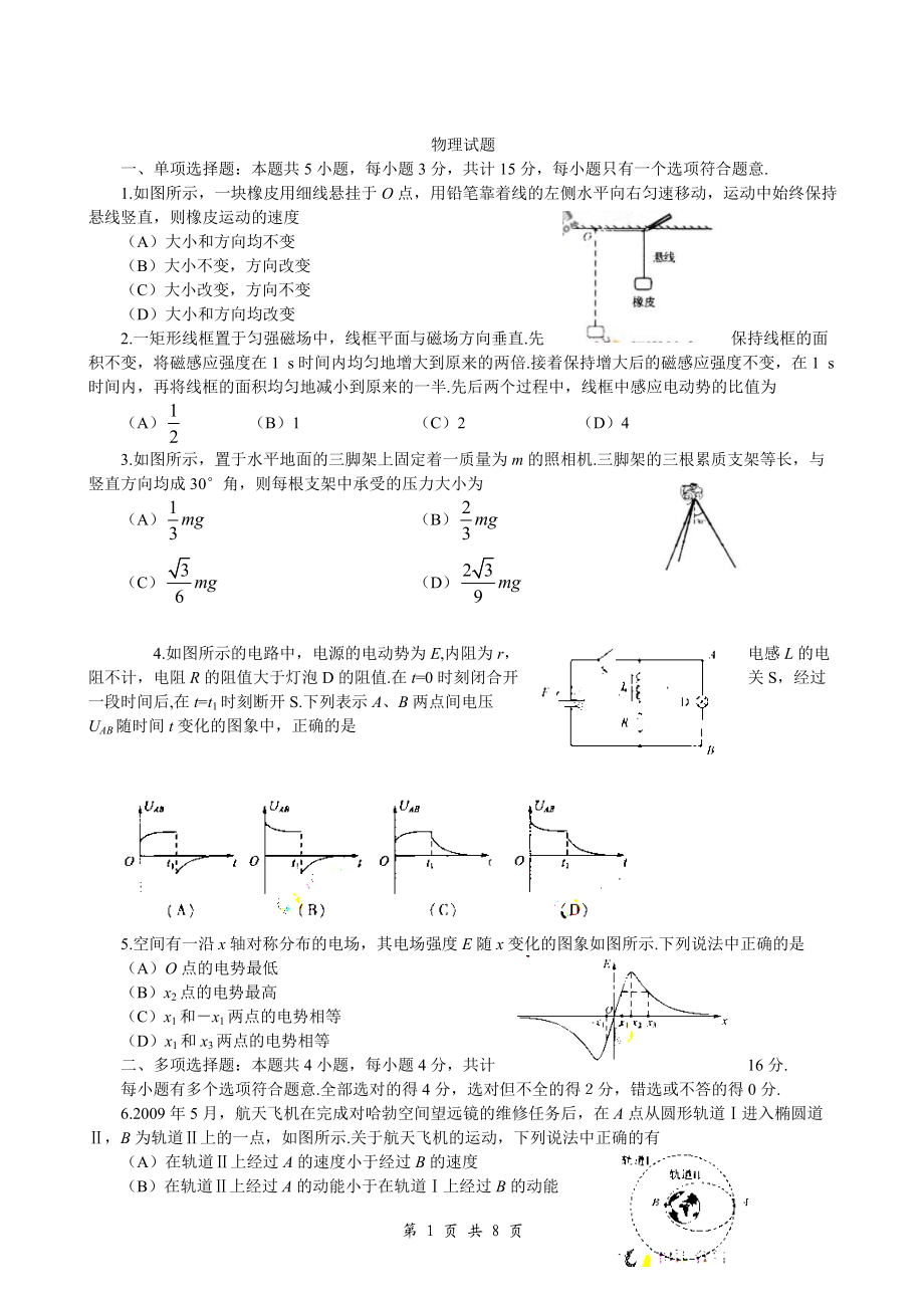 内容采集部量化考核管理办法(试行).docx_第1页