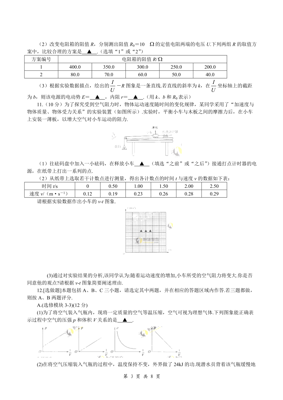 内容采集部量化考核管理办法(试行).docx_第3页