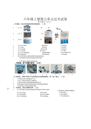 译林版六年级六上Unit-7单元试卷.docx