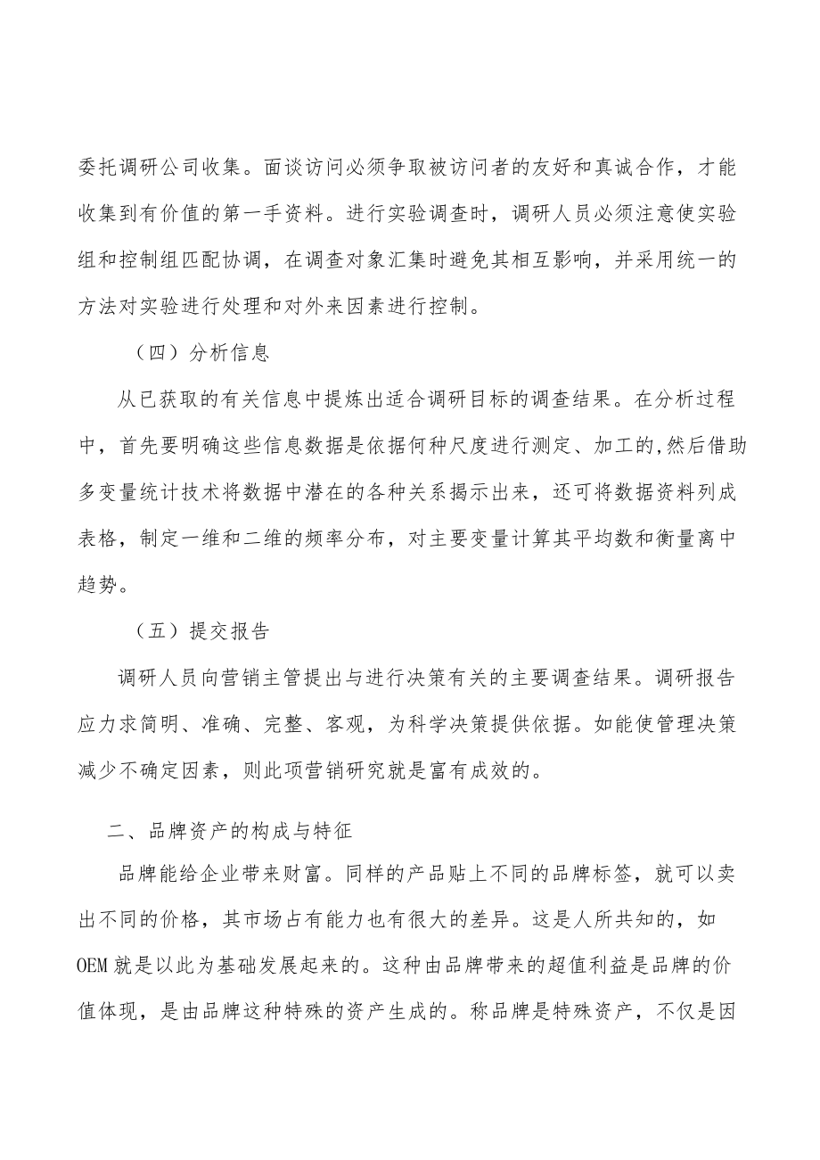 河北智能电网装备产业概况分析.docx_第2页