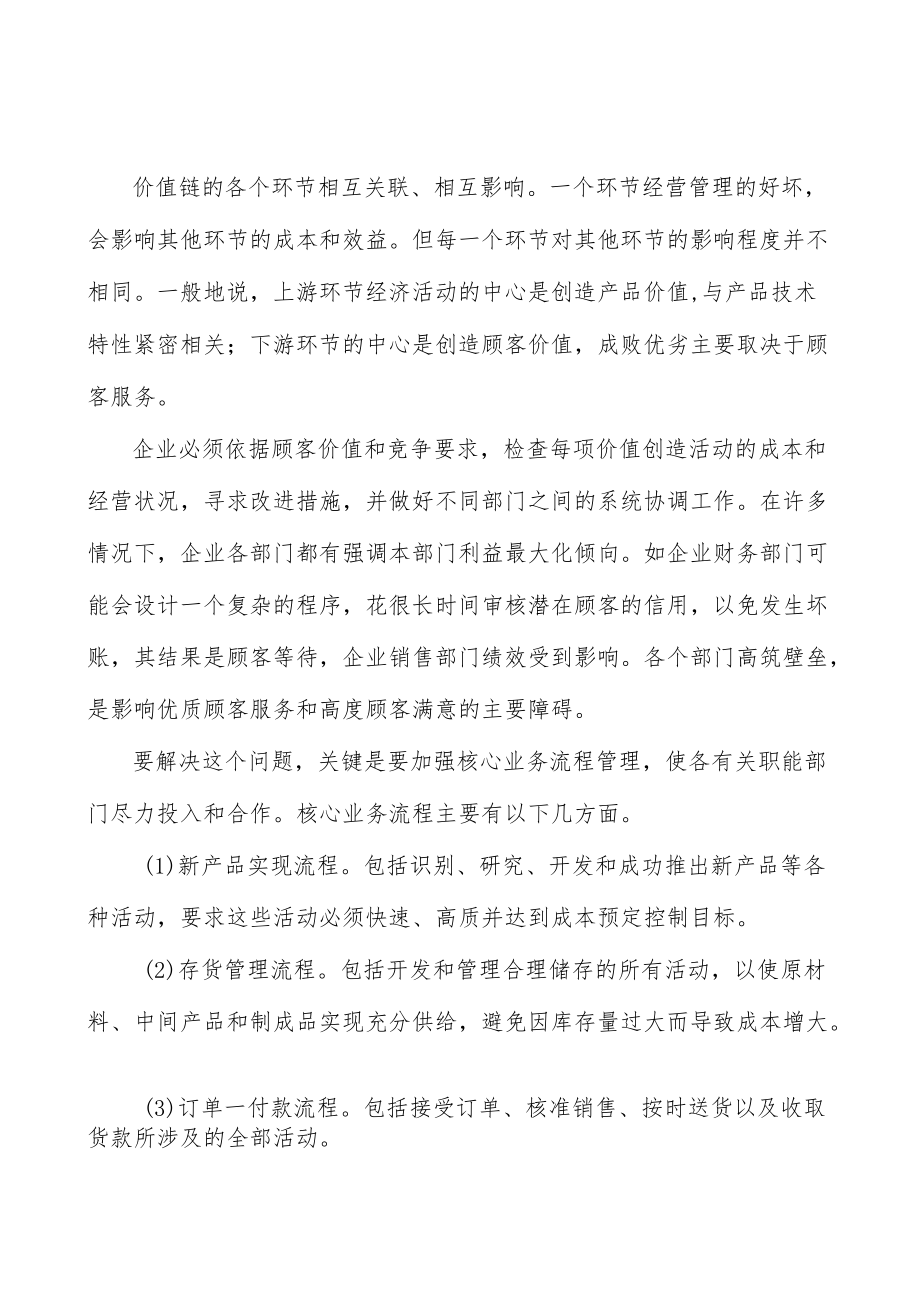 轨道交通碳纤维市场前景分析.docx_第2页