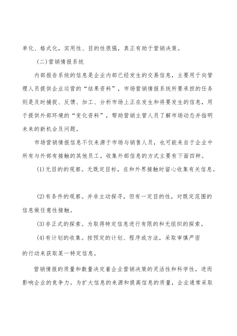 铜箔产业深度调研及未来发展现状趋势分析.docx_第2页