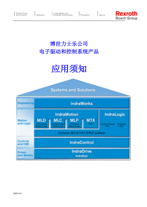 BRC产品应用须知1.docx