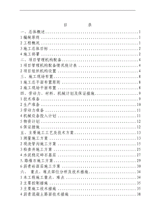 一汽大众厂区道路工程.docx