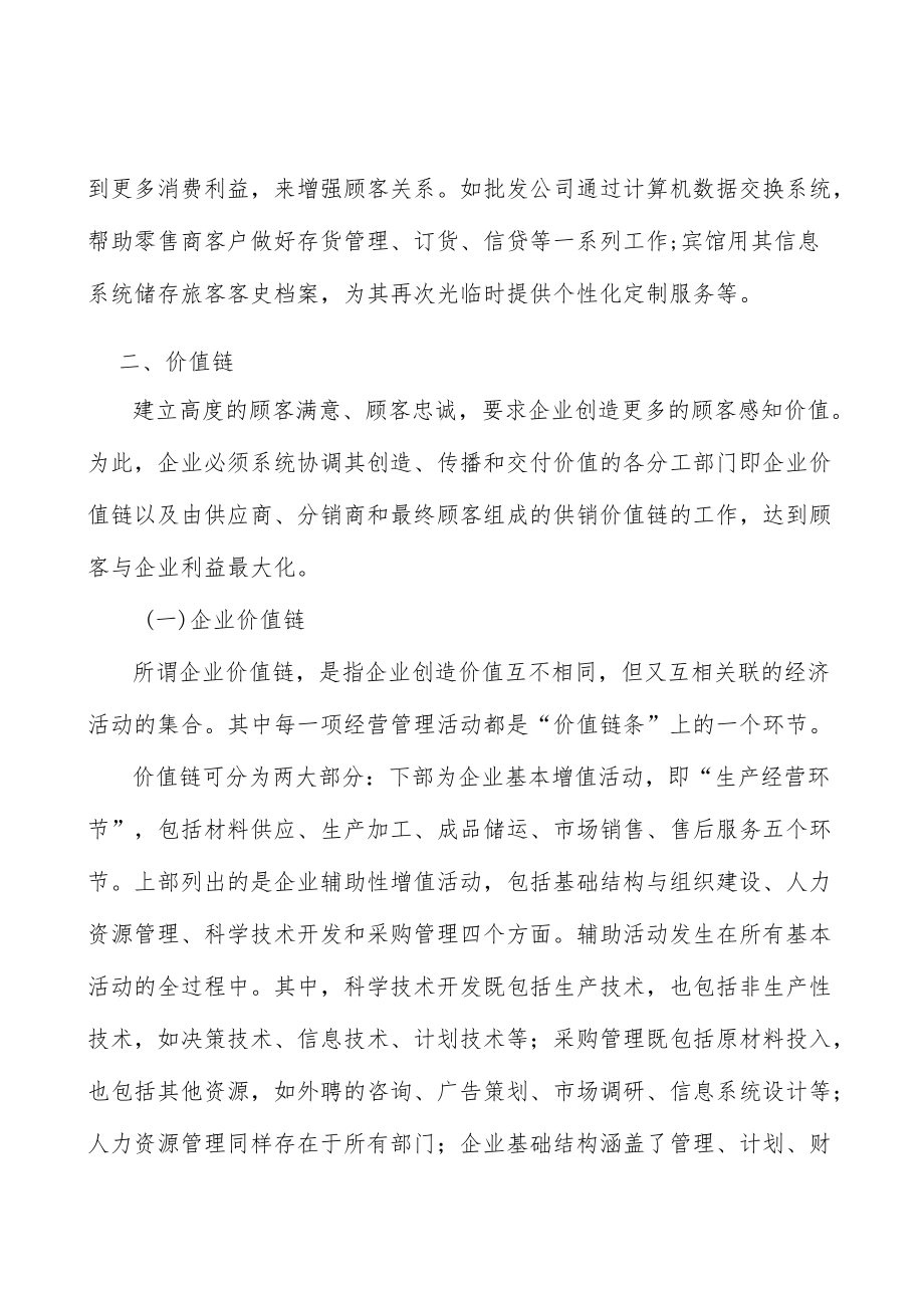 河北残疾人辅助器具项目提出的理由分析.docx_第2页