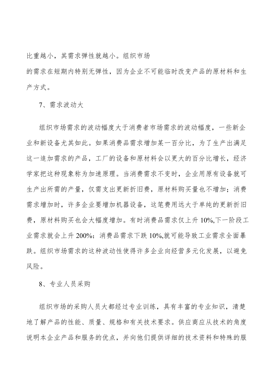 起重机密封包行业投资价值分析及发展前景预测.docx_第3页