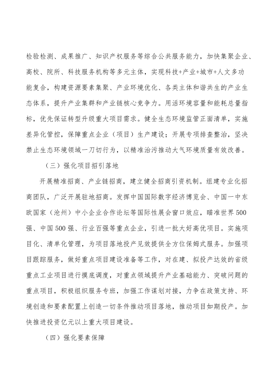 专用紧急医学救援装备和产品实施方案.docx_第2页