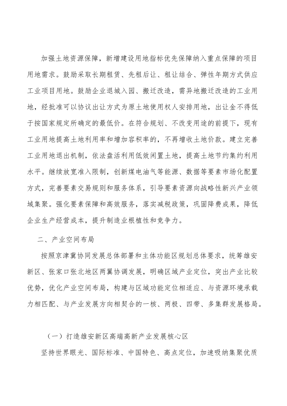 专用紧急医学救援装备和产品实施方案.docx_第3页