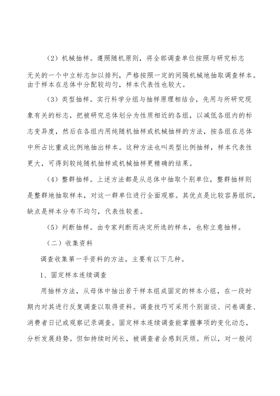 轨道交通碳纤维产业深度调研及未来发展现状趋势分析.docx_第2页