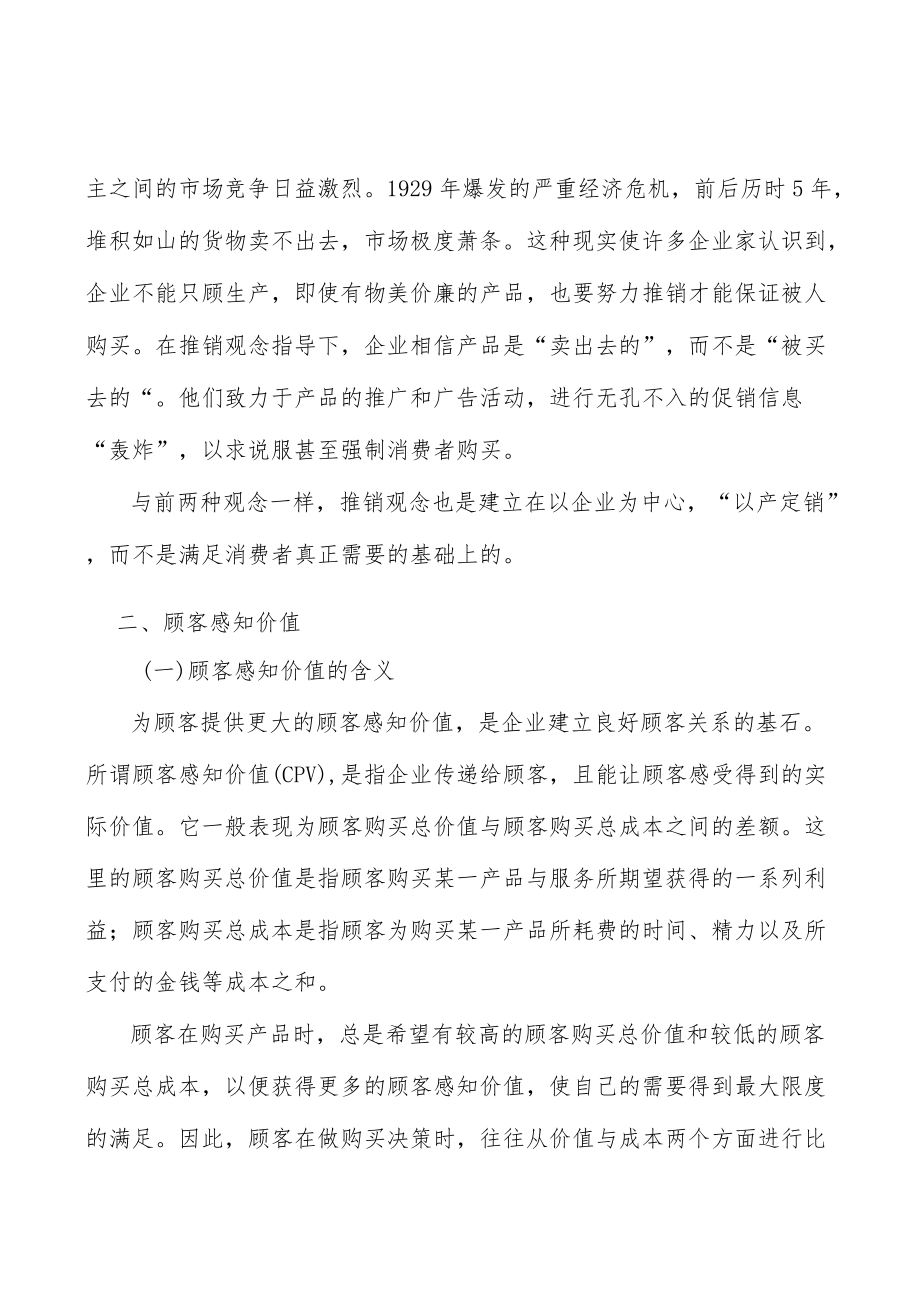 河北新能源汽车和智能网联汽车项目背景分析.docx_第3页