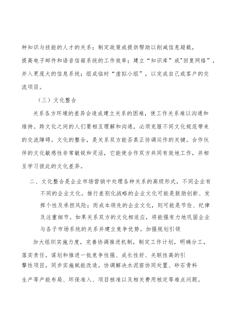 山东建筑卫生陶瓷行业发展条件分析.docx_第2页