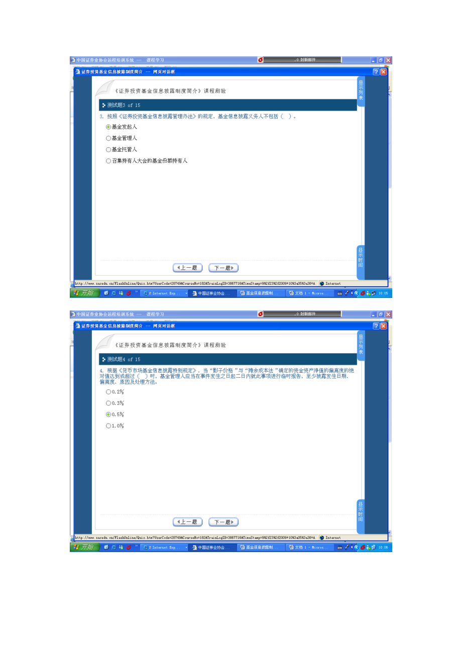 C09017基金信息披露制度-1(94分).docx_第2页