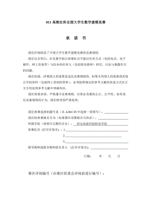 企业退休职工养老金制度的改革.docx