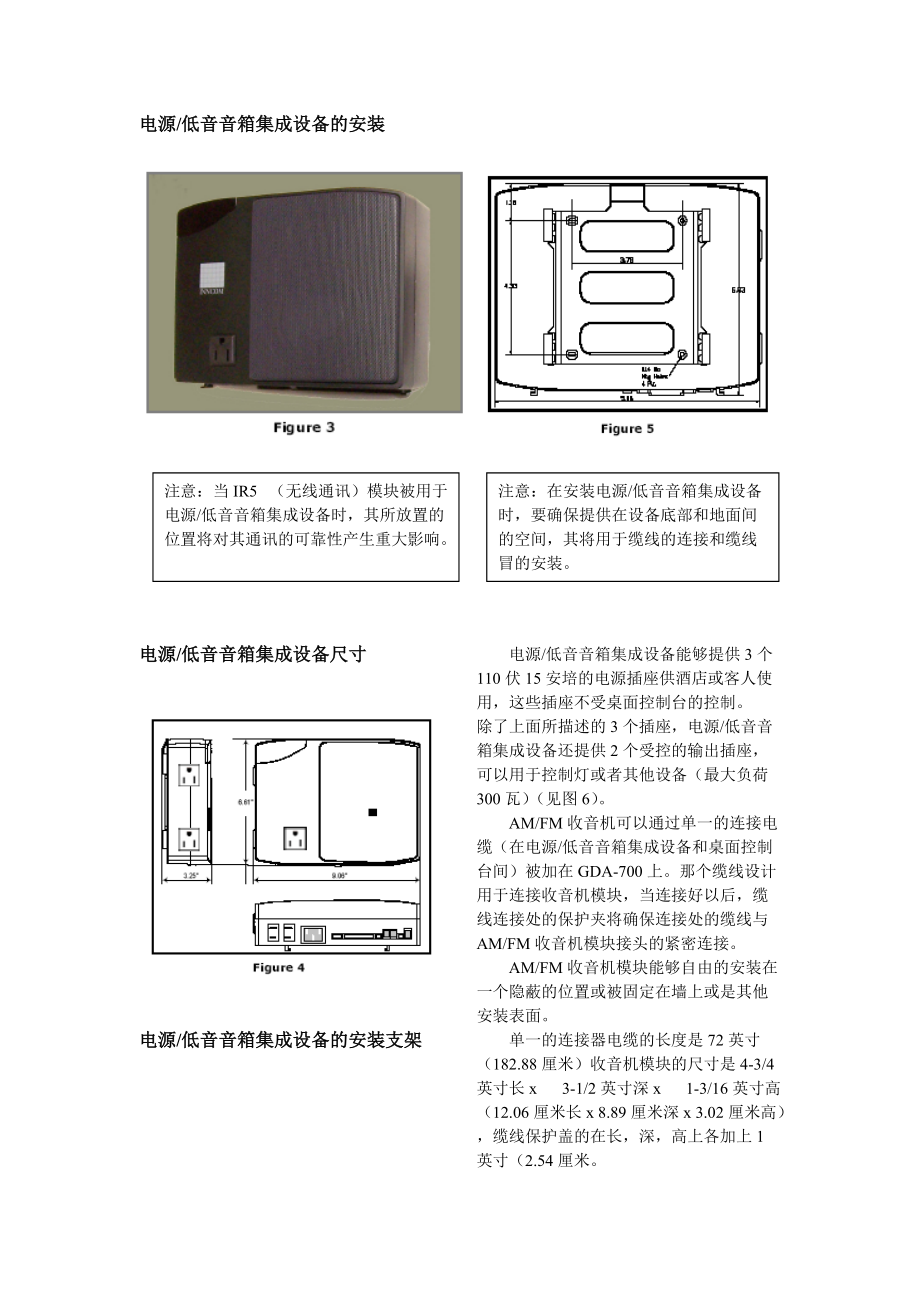 GDA-700概述(中文)-北京越华怡和科技发展有限公司.docx_第2页