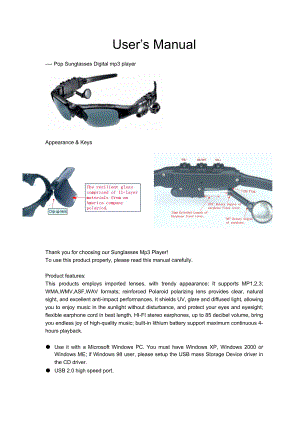 3D眼镜设计产品使用说明书.docx