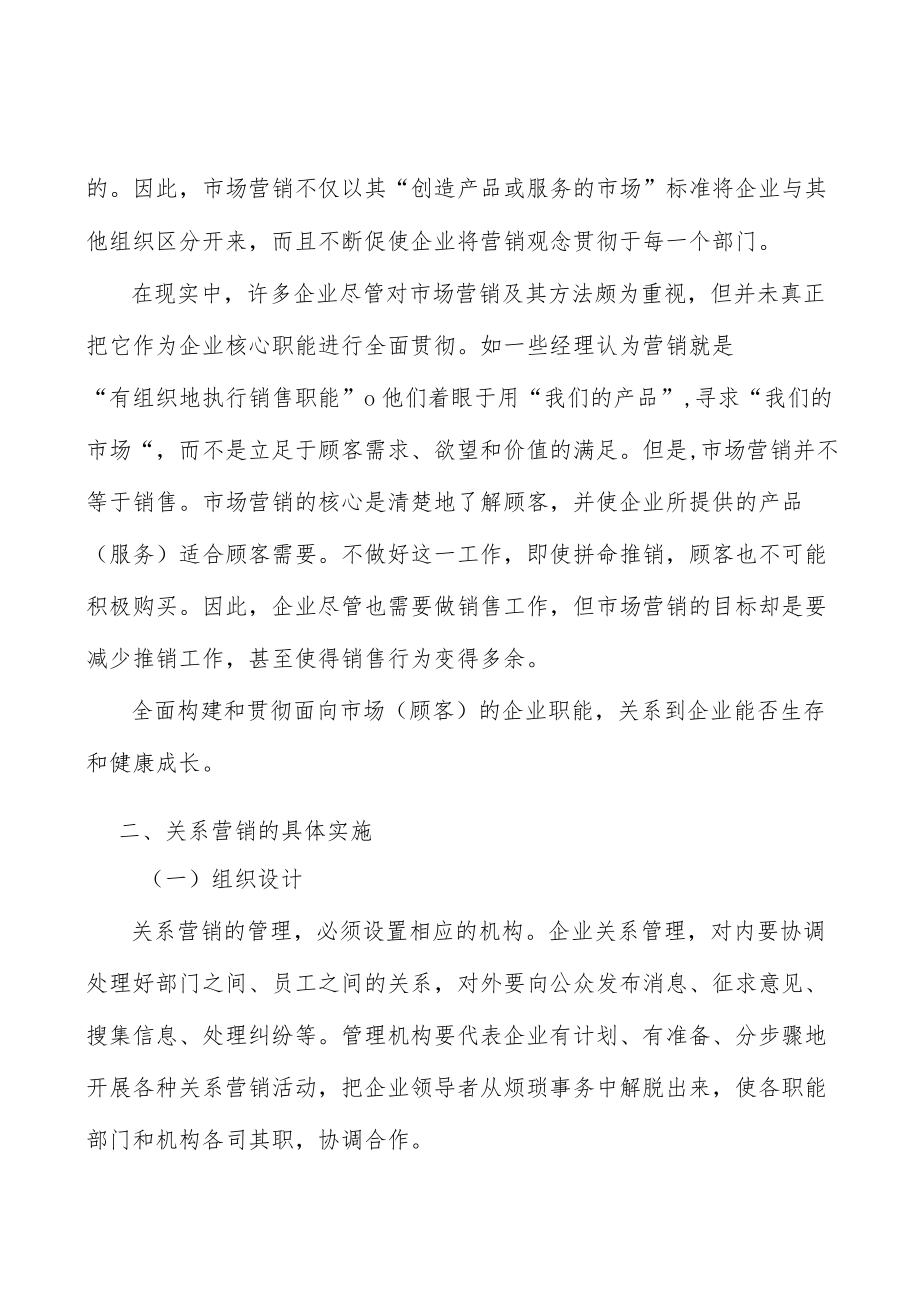 河北智能电网装备行业背景分析.docx_第2页