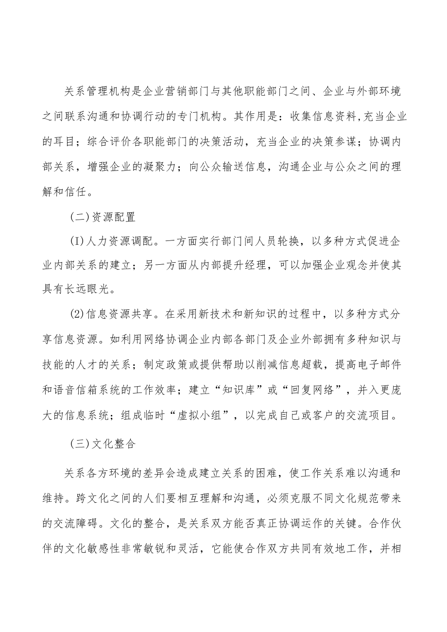 河北智能电网装备行业背景分析.docx_第3页