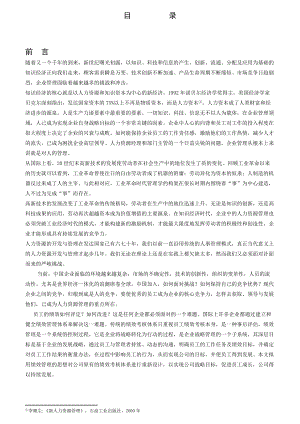 某公司绩效管理体系设计说明书.docx