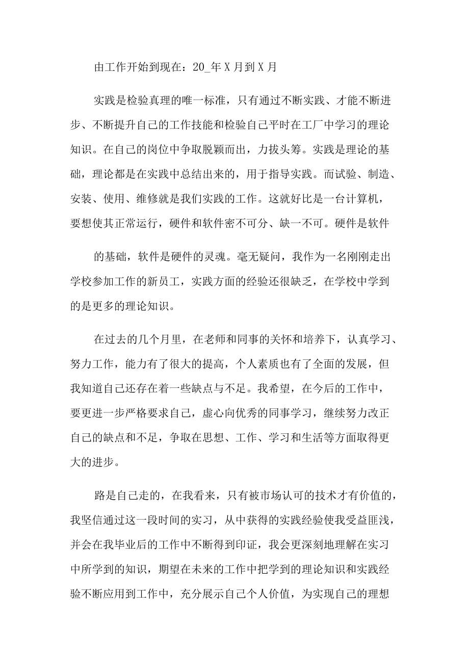 2022年自动化实习心得15篇.docx_第2页