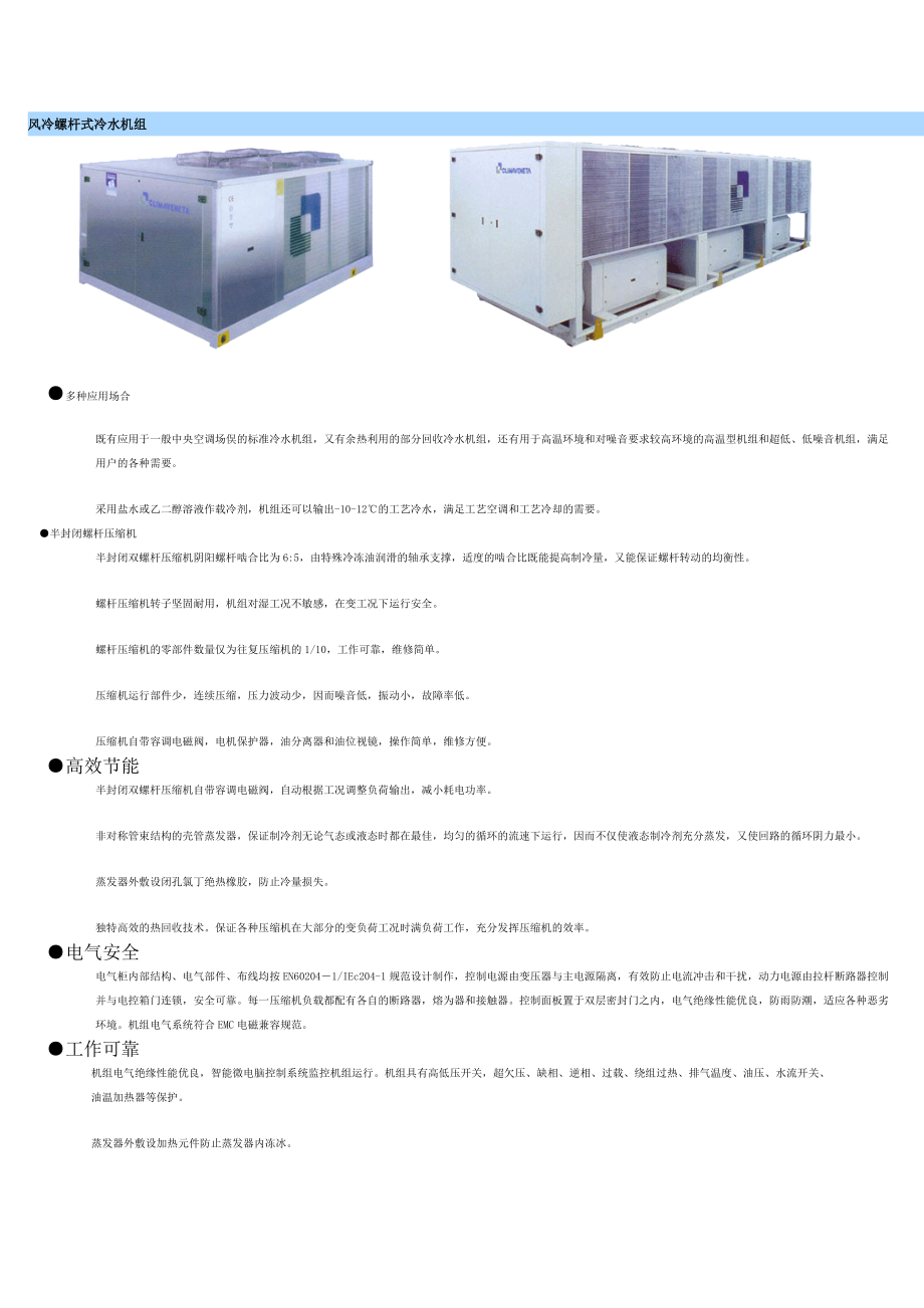 意大利HIROSSHIMOD产品介绍.docx_第1页