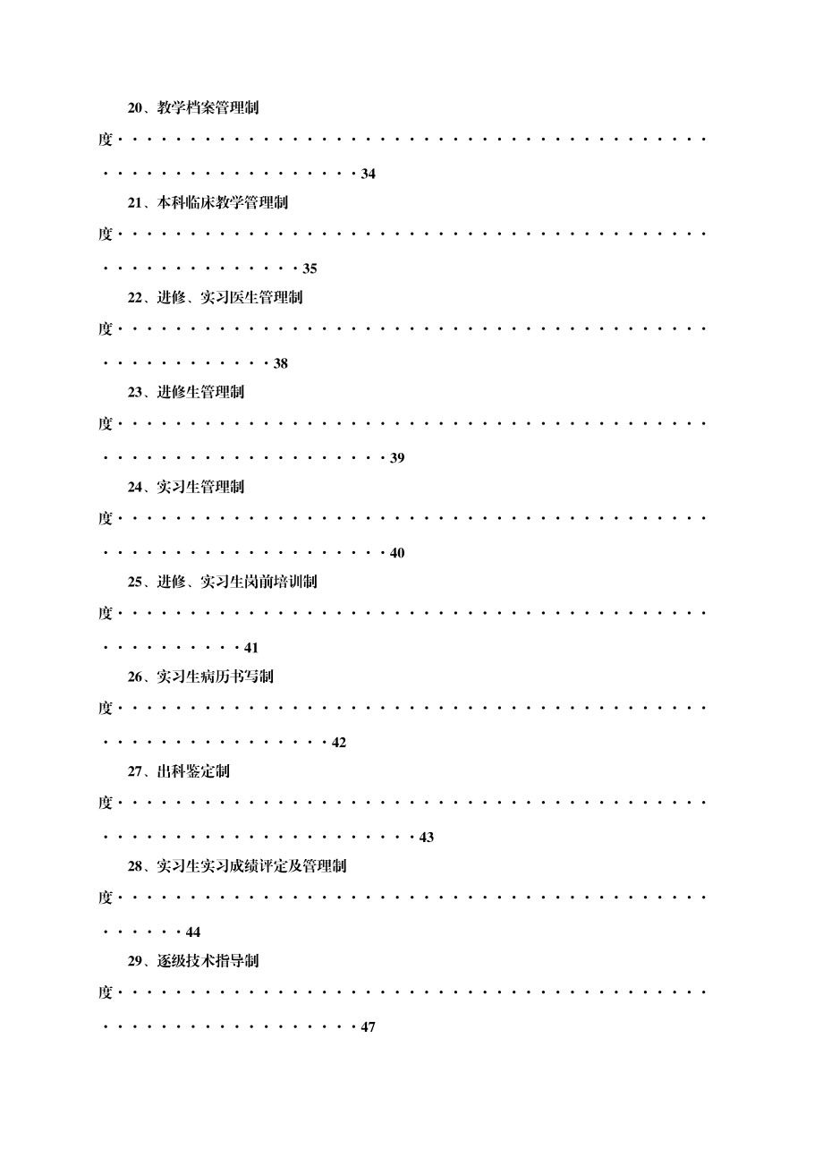 某单位科研经费管理办法.docx_第3页