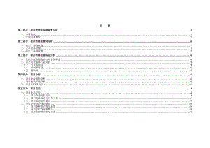 徐州SOHO新天地商业项目全程策划方案-56DOC.docx