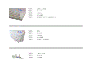 广告材料产品介绍.docx