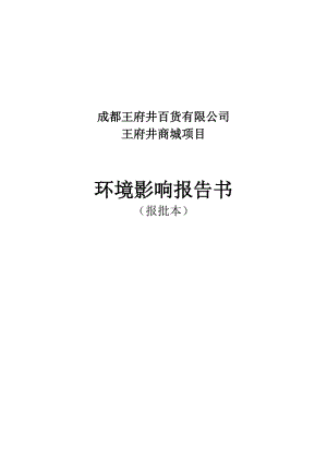 某建筑工程公司总体改制方案书.docx