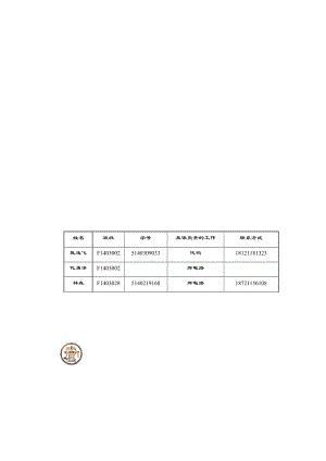 工程实践与科技创新[2A].docx