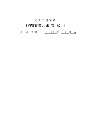 娃哈哈营养快线策划书.docx