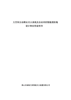 最新产品设计手册(改)090907.docx