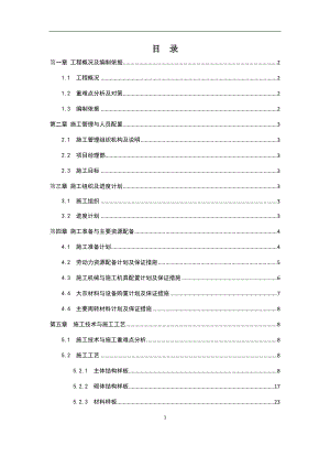 某地块开发建设项目策划及实施施工方案.docx