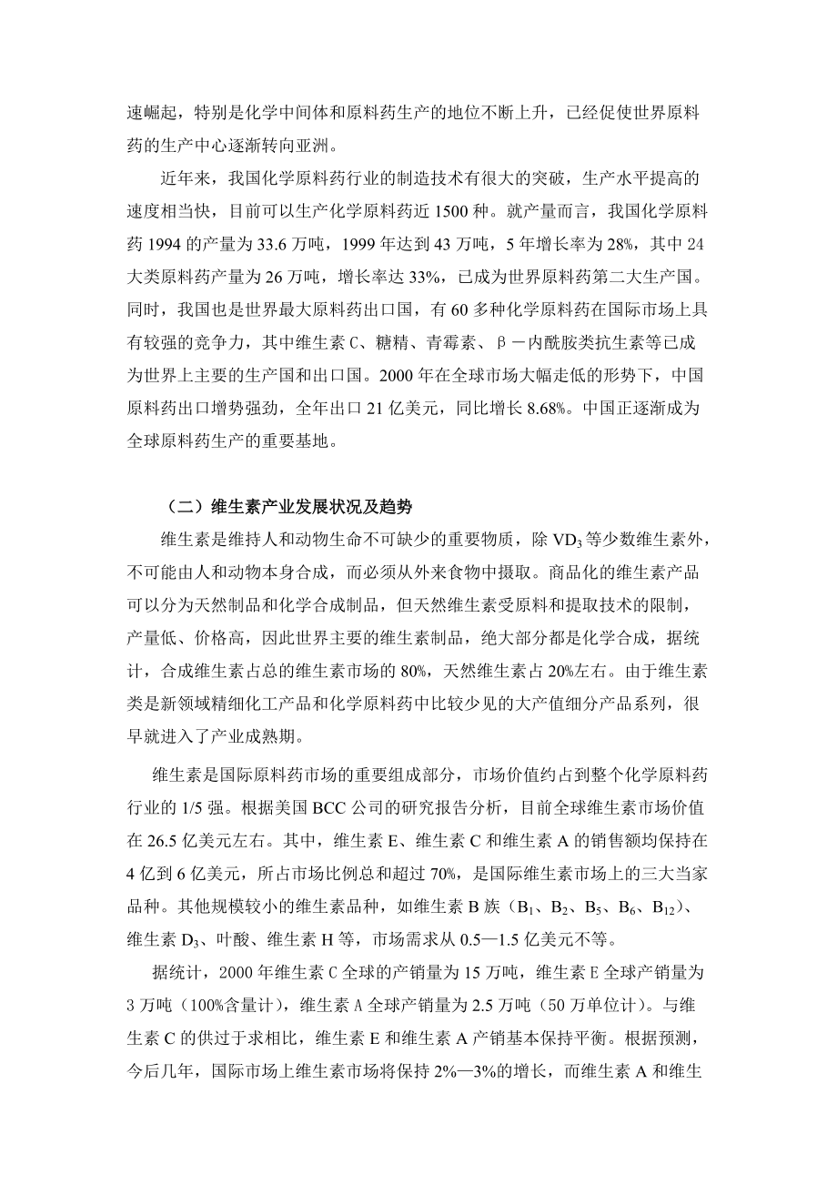 某公司业务与产品技术概论.docx_第2页