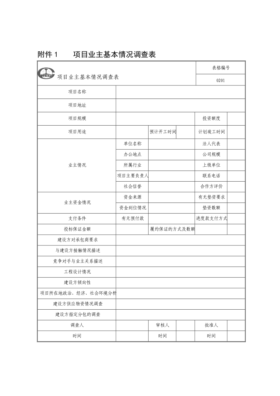 文档精细化管理办法.docx_第1页