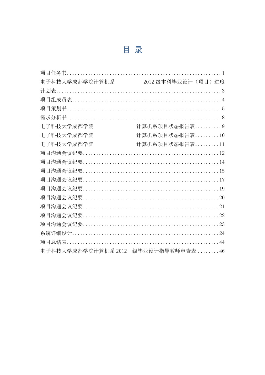 某企业网络搭建及管理教材.docx_第1页