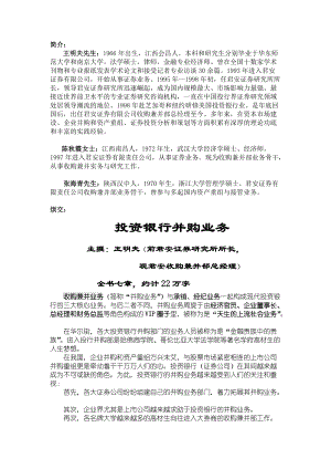 某上市公司并购重组的相关问题.docx