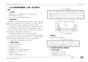 施工图说明.docx